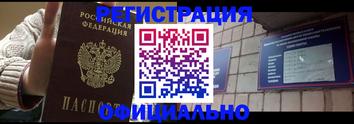 прописка гарантия в Боровске