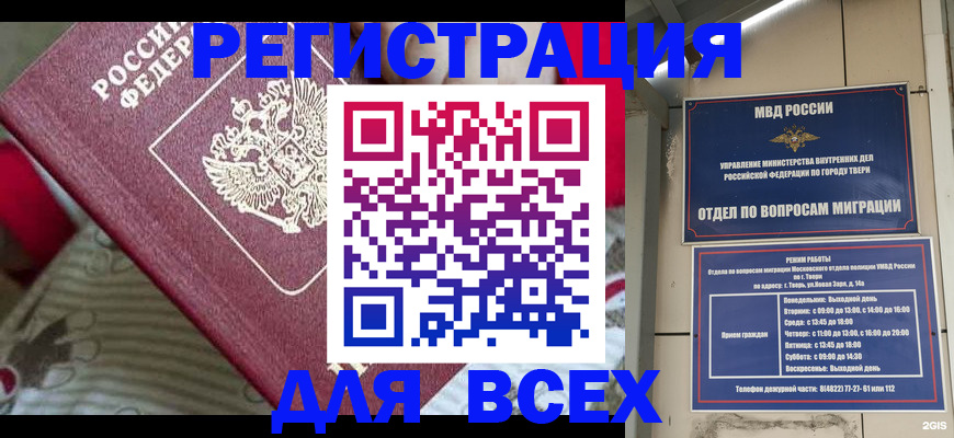 временная регистрация адрес в Боровске