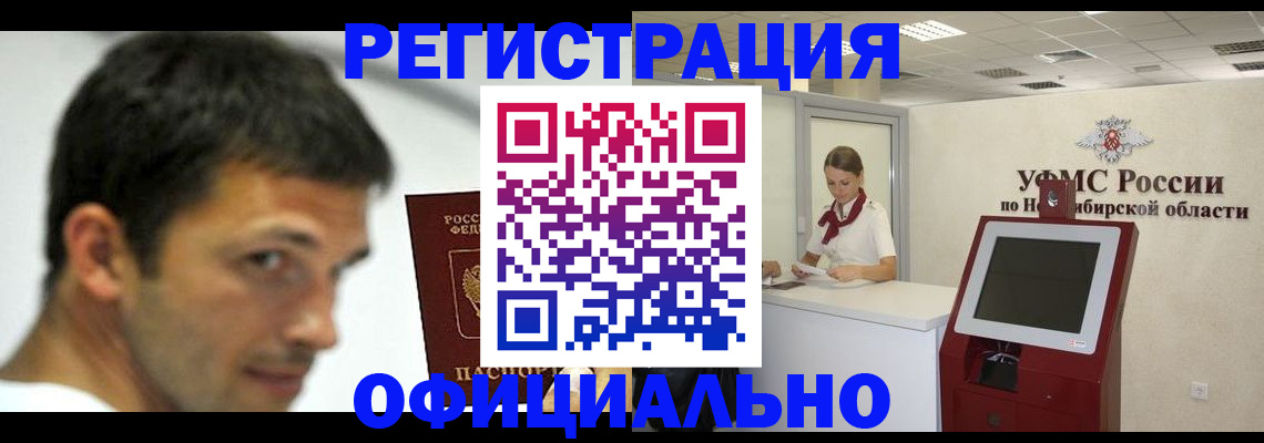 прописка для военкомата в Боровске