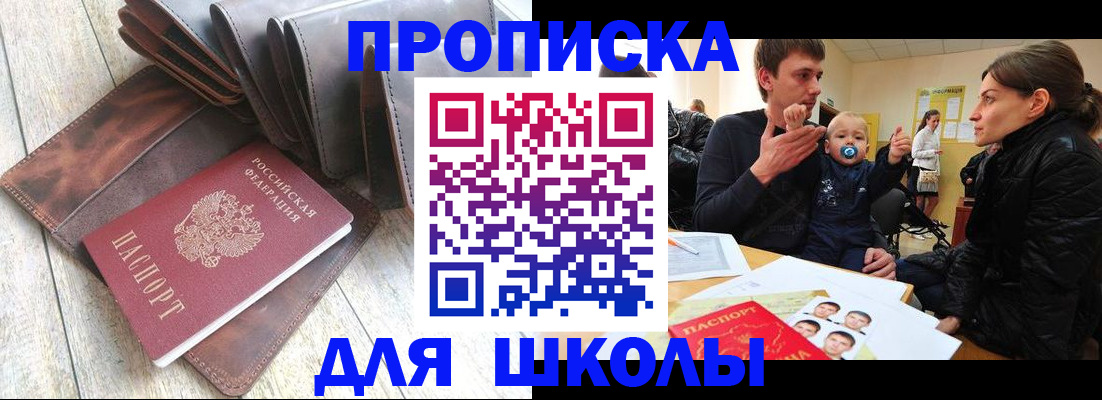 прописка иностранных граждан в Боровске